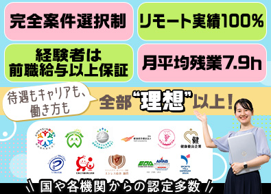 ヒューマンリレーションネクスト株式会社