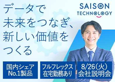 株式会社セゾンテクノロジー