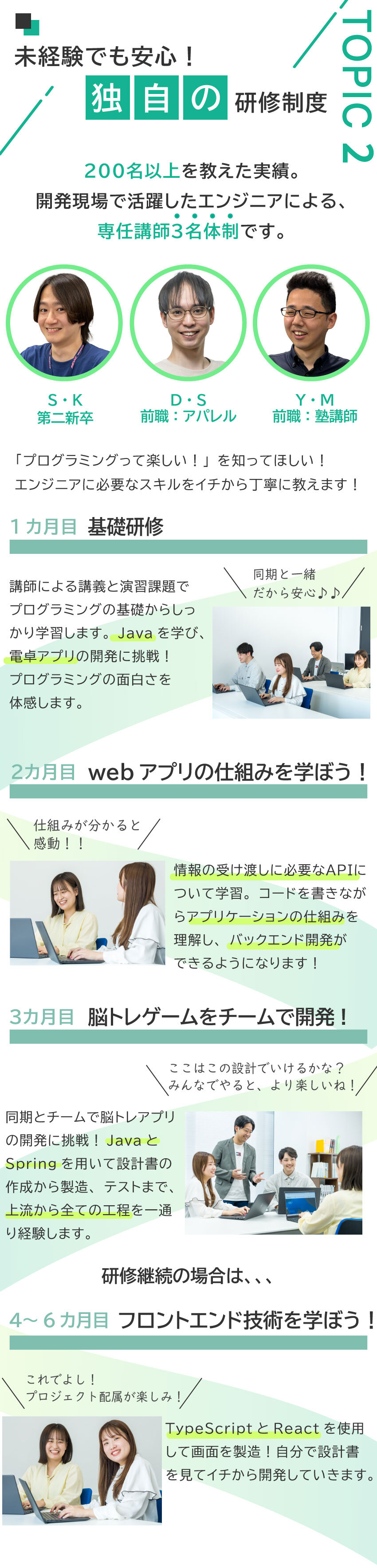 ★研修期間最大6カ月！“研修だけに集中”できる環境／★開発案件100%＆自社開発あり／大手企業案件豊富／★残業時間月平均8h＆在宅勤務あり／定着率95%／株式会社ＡＥＶＩＣ