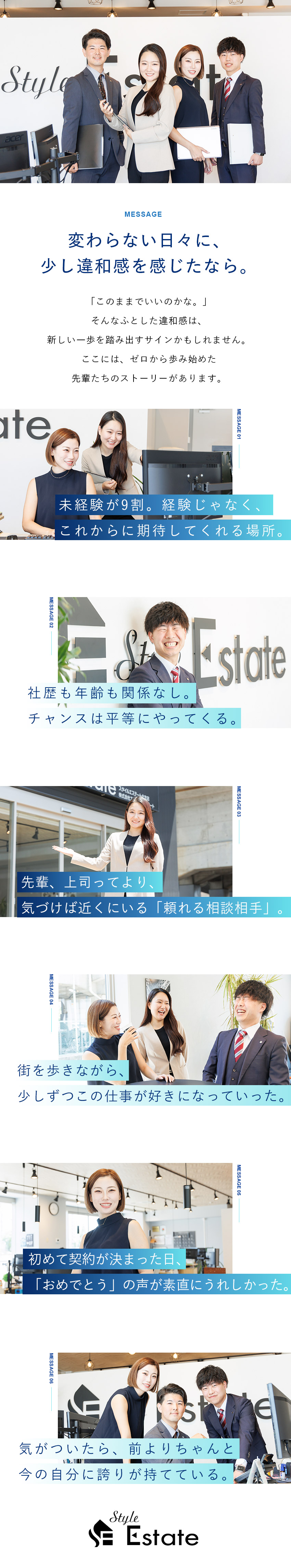 【経験ゼロでOK】9割以上が未経験からのスタート♪／【着実に収入UP】インセンティブは毎月支給！／【急成長中◎】続々新店舗がオープン！チャンスが豊富／株式会社エムホームエステート