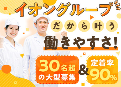 イオンフードサプライ株式会社