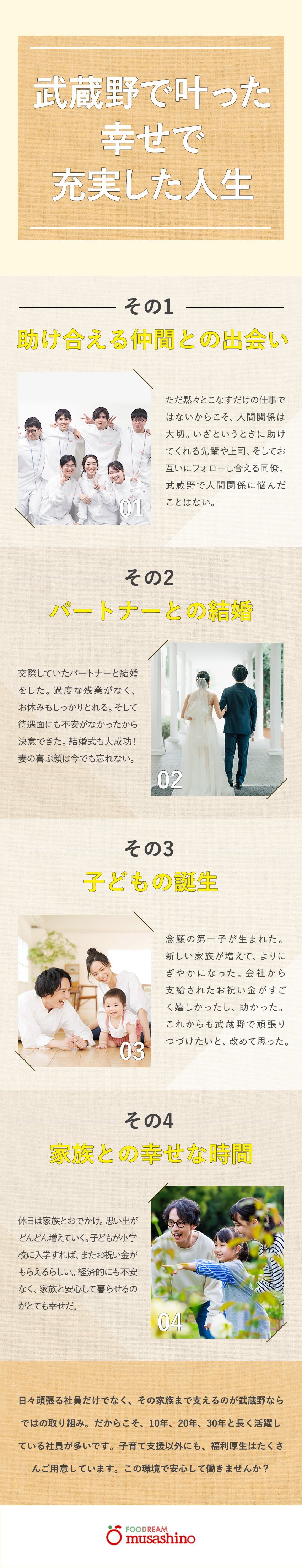 【福利厚生】育児支援最大650万円／格安社員食堂／【働きやすさ】完全週休2日制／賞与実績5.1カ月／【安定】誰もが知るセブンイレブンのパートナー企業／株式会社武蔵野（京都工場）