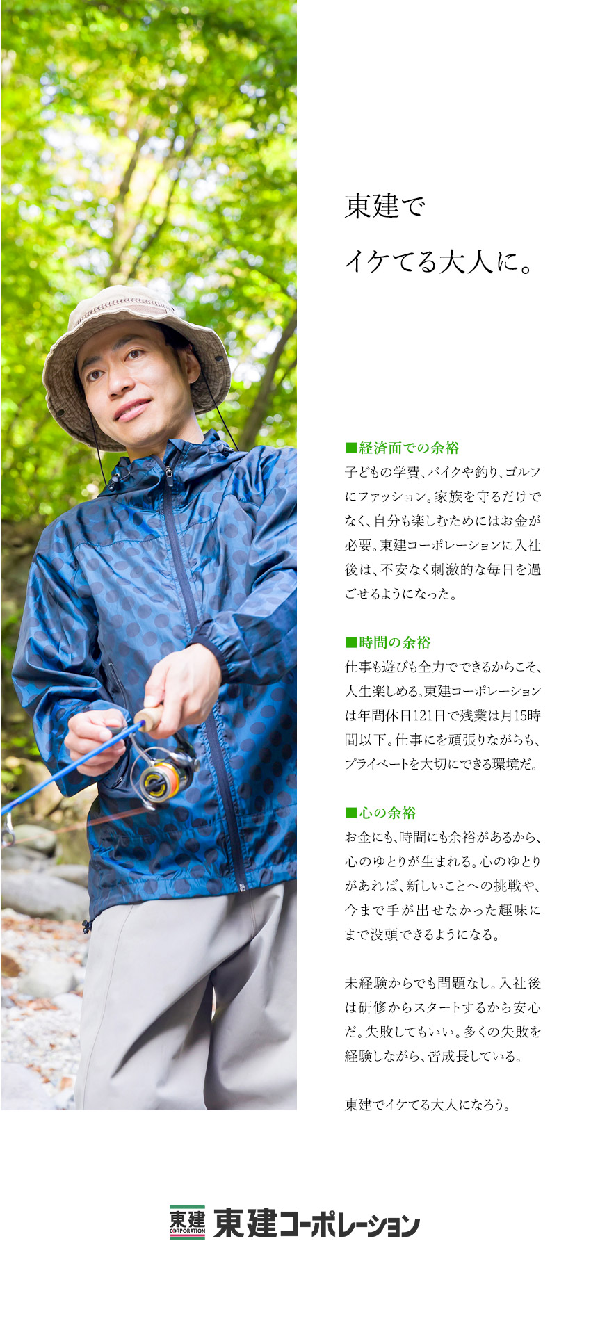 【給与】平均年収819万円／平均賞与242万円／【WLB◎】年休121日／残業月15時間以下／【キャリア】ゆくゆくは事業所長・営業責任者の道も／東建コーポレーション株式会社【プライム市場】