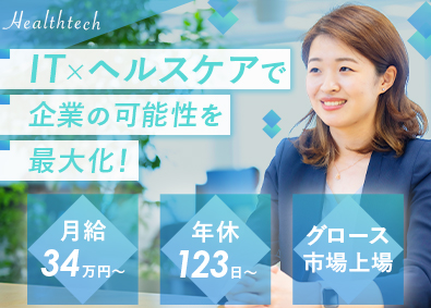 ウェルネス・コミュニケーションズ株式会社
