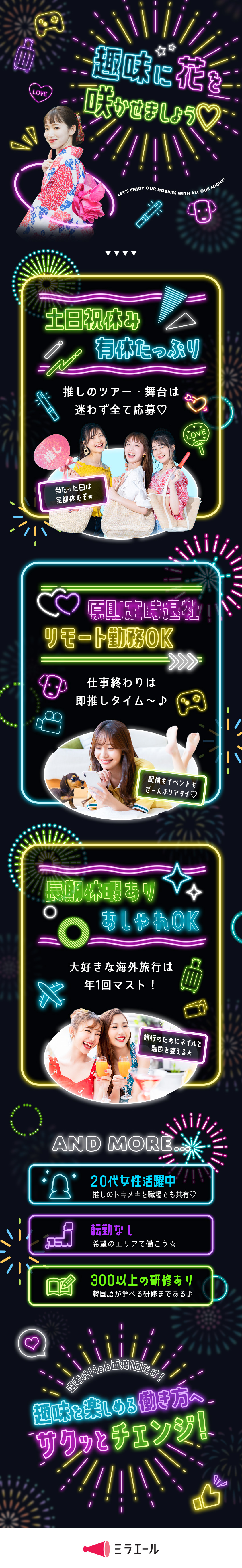 【土日祝休＆有休たっぷり】推しイベントも迷わず参加／【おしゃれOK】推しカラーの服装・髪型・ネイルOK／【Web面接1回・履歴書不要】推しのための働き方へ／株式会社スタッフサービス