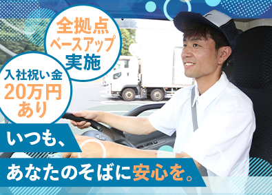 関東シモハナ物流株式会社