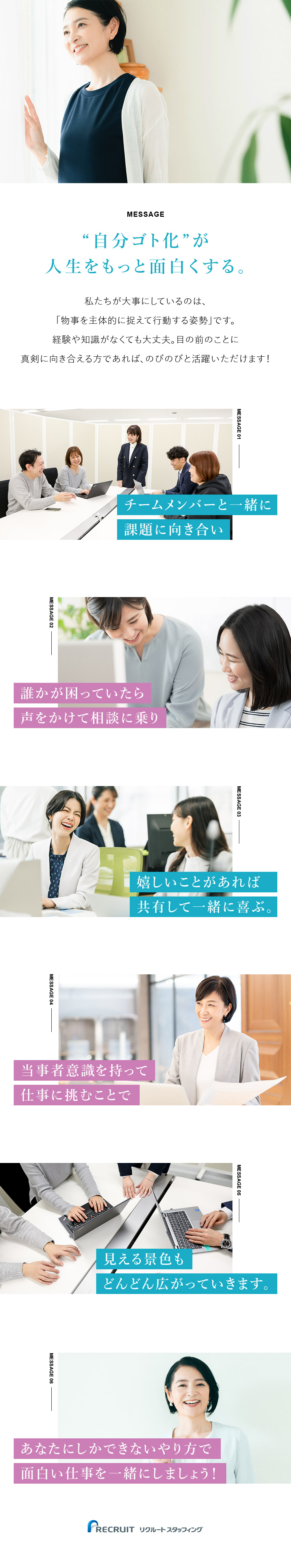 【未経験歓迎◎】スキルや経験よりも人柄重視の採用！／【待遇◎】年間休日125日／土日祝休み／転勤なし／【安定性◎】大手企業の案件多数／リクルートグループ／株式会社リクルートスタッフィング(リクルートグループ)