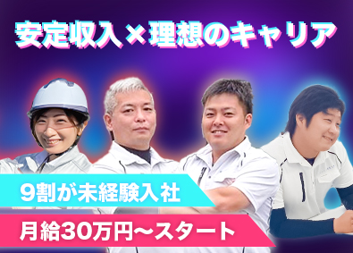 株式会社ニッシンホームテック