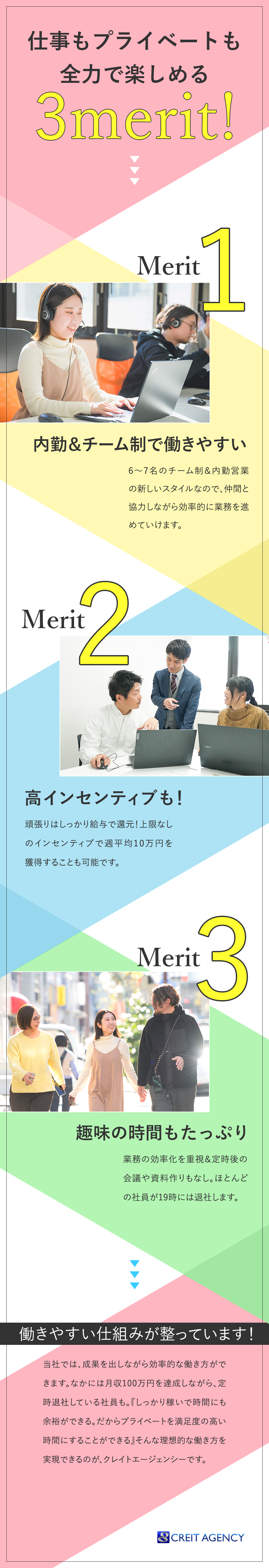 【未経験歓迎】飲食業・接客業など異業界出身者が多数／【インセンティブ上限なし！】月平均20万円／【働きやすさ】残業月10h以下／私服勤務OK！／クレイトエージェンシー株式会社