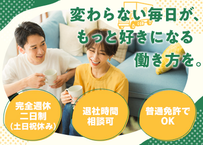 株式会社トランスクルー