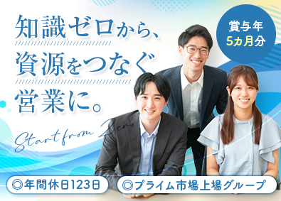 エコシステムジャパン株式会社