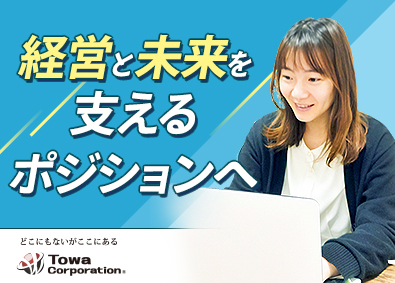 藤和コーポレーション株式会社