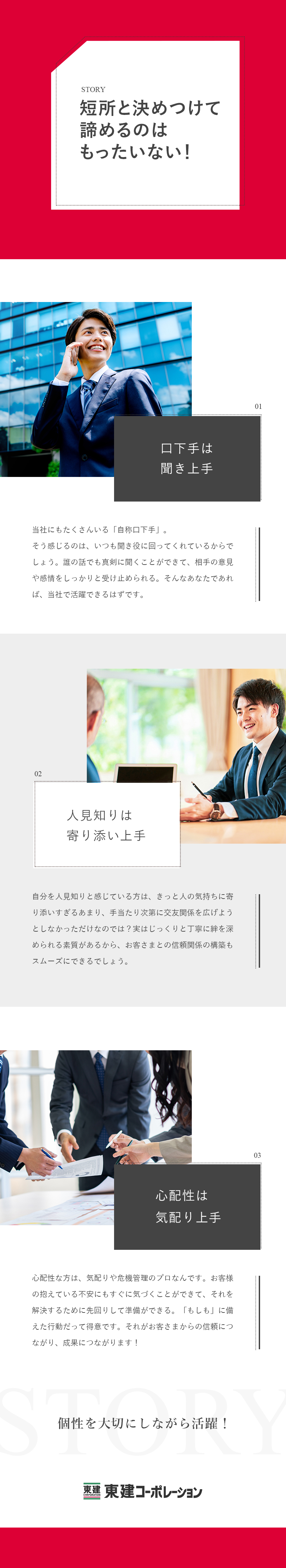 【営業デビューを応援】基礎から学べる研修＆支援あり／【無理なく働ける】年休121日／残業月15時間以下／【収入も満足】平均年収819万円／安心の固定給あり／東建コーポレーション株式会社【プライム市場】