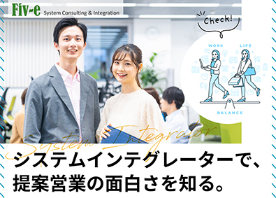 株式会社ファイブ（Fiv-e）