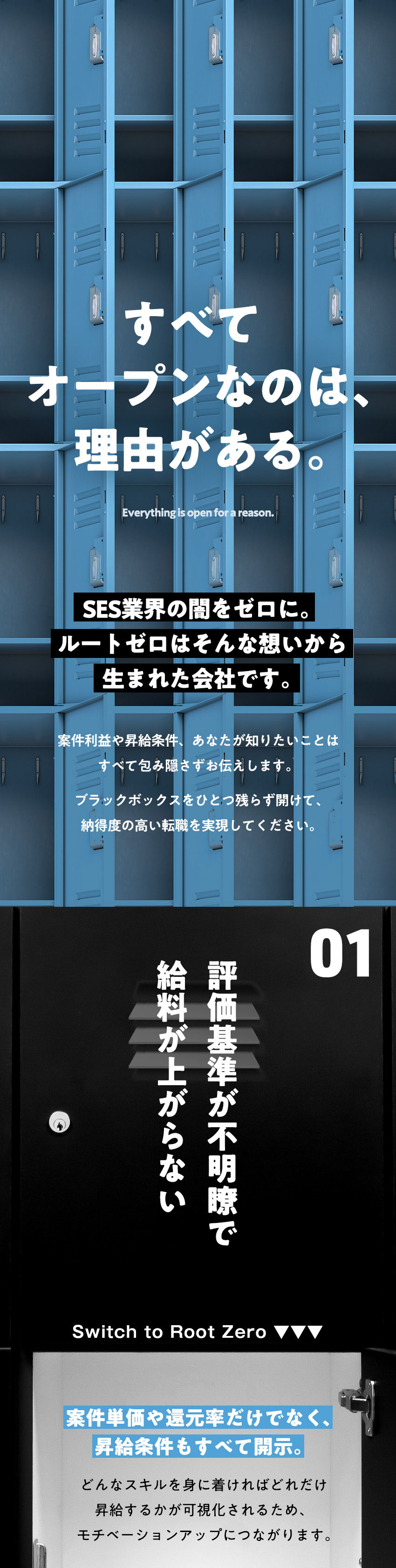 【スキルを正しく評価】年収150万円アップの事例も／【希望アサイン100%】フルリモート案件も多数／【プライベート充実】年休130日・有給消化92％／株式会社ルートゼロ