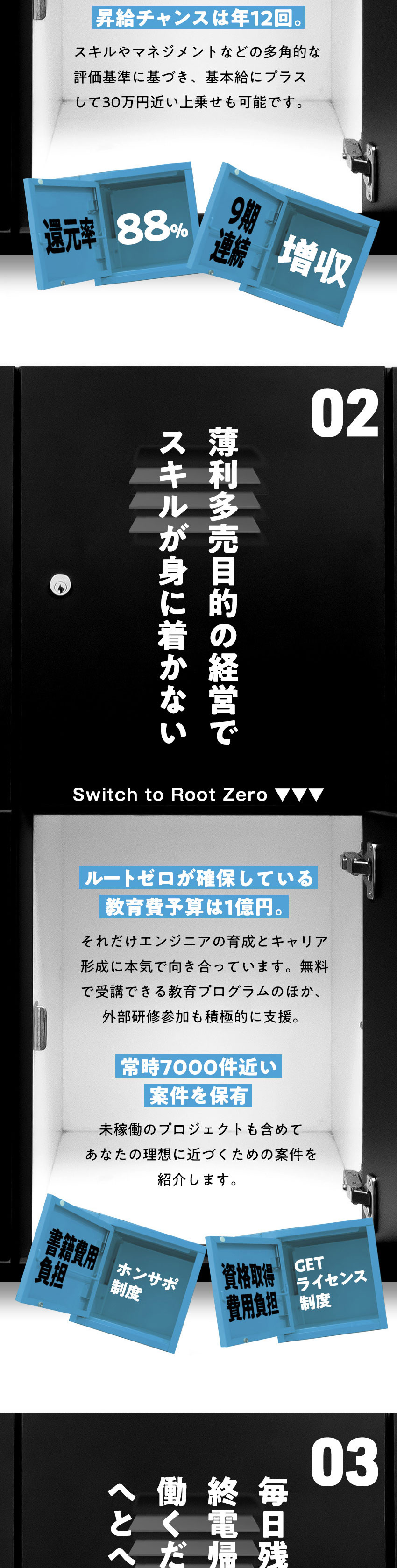 【スキルを正しく評価】年収150万円アップの事例も／【希望アサイン100%】フルリモート案件も多数／【プライベート充実】年休130日・有給消化92％／株式会社ルートゼロ