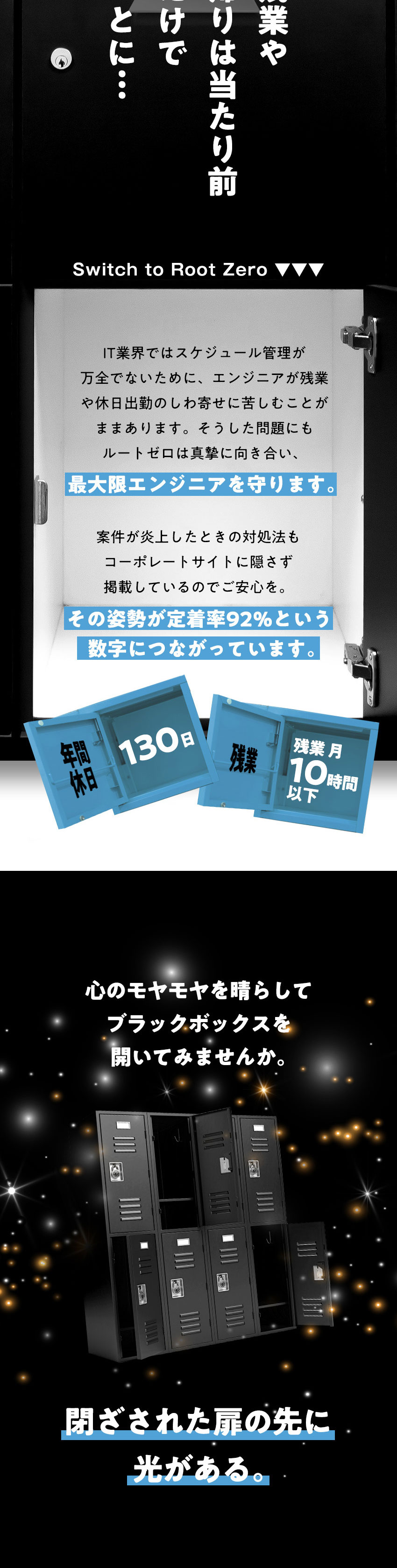【スキルを正しく評価】年収150万円アップの事例も／【希望アサイン100%】フルリモート案件も多数／【プライベート充実】年休130日・有給消化92％／株式会社ルートゼロ