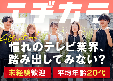 株式会社エヂカラ