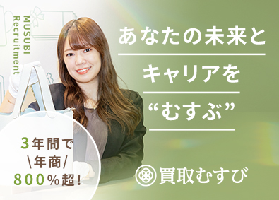 株式会社むすび