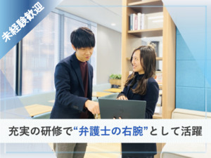弁護士法人東京スタートアップ法律事務所