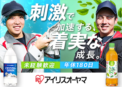 アイリスオーヤマ株式会社