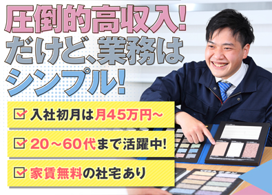 株式会社ＰＧＳホーム