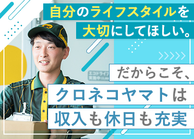 ヤマト運輸株式会社