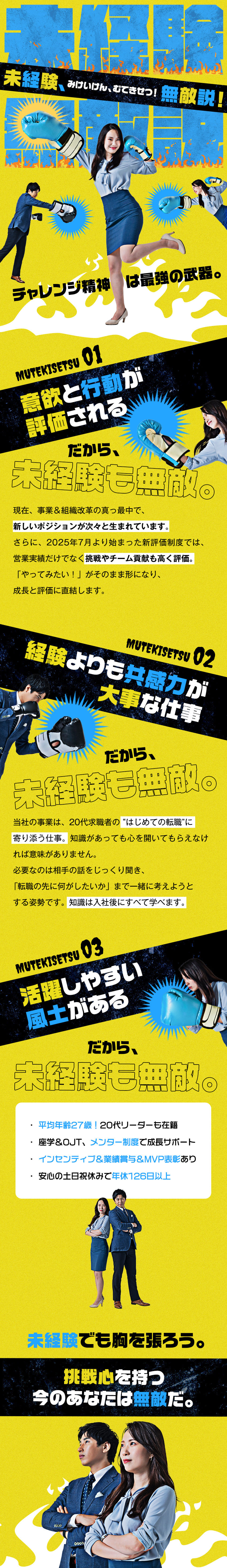 充実の教育体制で90％以上が未経験スタート！／土日祝休み・年休126日以上／年3回の大型連休あり／子供・美容・図書手当、お祝い金など福利厚生充実／株式会社Onfleek