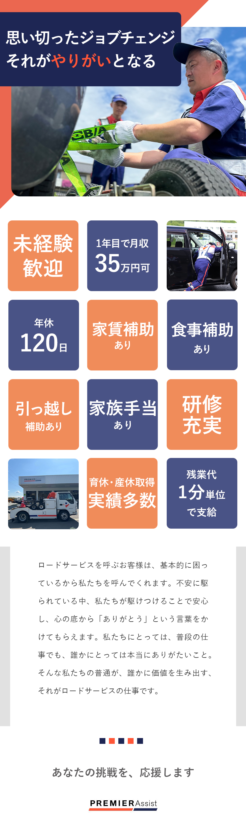 【引越・家賃補助】一都三県で働きたい方歓迎／【未経験OK】充実の研修で基礎から応用までサポート／【安定経営】プライム上場企業のグループ会社／株式会社プレミアアシスト(「プレステージ・インターナショナル」グループ)