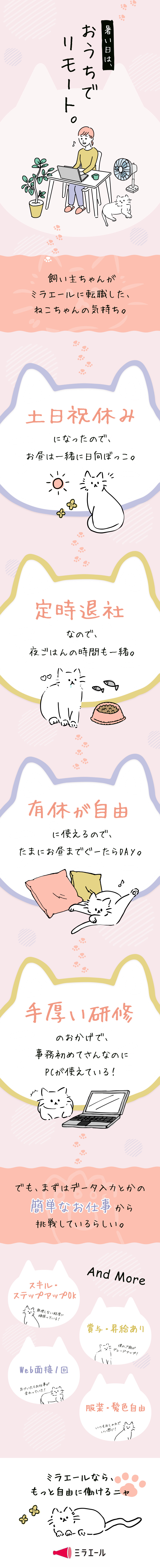 ★土日祝休み・定時退社・リモート勤務OKの職場あり／☆研修充実！簡単な内容からスタートで未経験も安心／★Web面接1回・志望動機不要・入社日未定OK／株式会社スタッフサービス