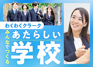 学校法人創志学園【クラーク記念国際高等学校】