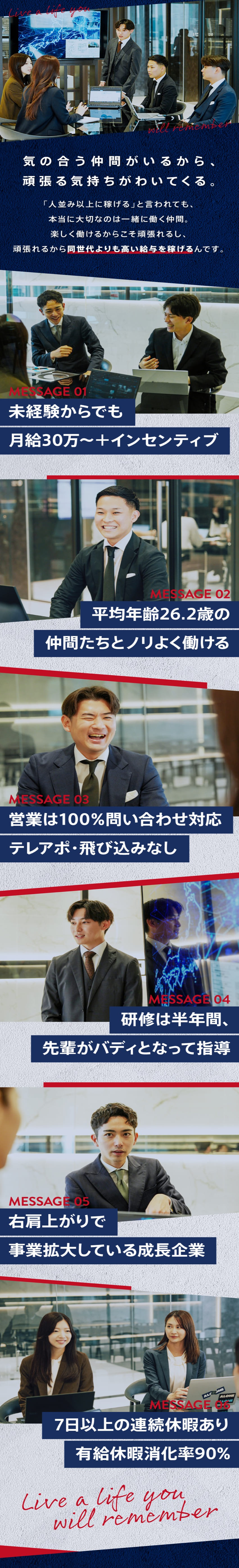 【未経験歓迎！】月給30万円～＋インセンティブ／【創業8年目の総合不動産】事業拡大で急成長中／【働きやすさ】7日以上の連続休暇／有休消化率90％／株式会社ネクサス・プラウド・インベストメント
