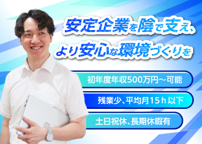 さくら地所株式会社