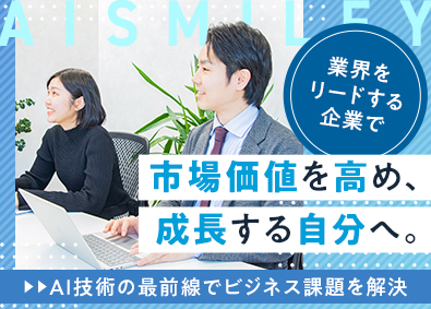 株式会社アイスマイリー