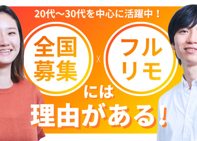 株式会社ブリンクスター