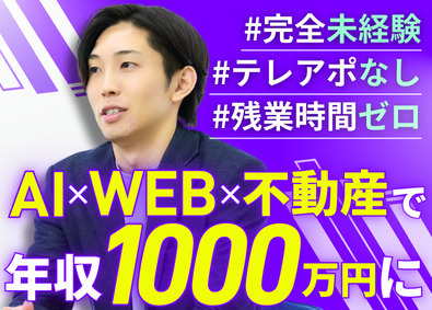 株式会社プロパティユース