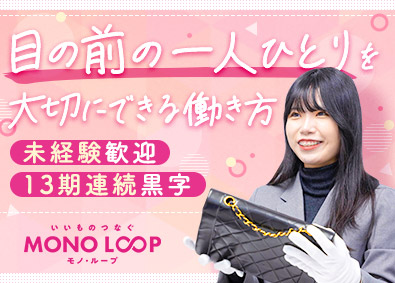 モノ・ループ株式会社