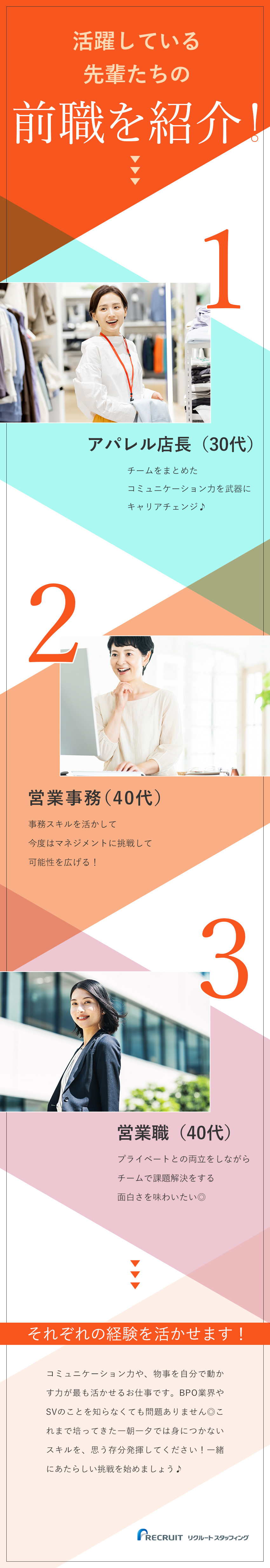 ＜未経験歓迎＞業界知識がなくても安心の研修あり◎／＜信頼＆安定＞大手案件多数／リクルートグループ／＜働きやすさ＞年休125日／土日祝休み／転勤なし／株式会社リクルートスタッフィング(リクルートグループ)