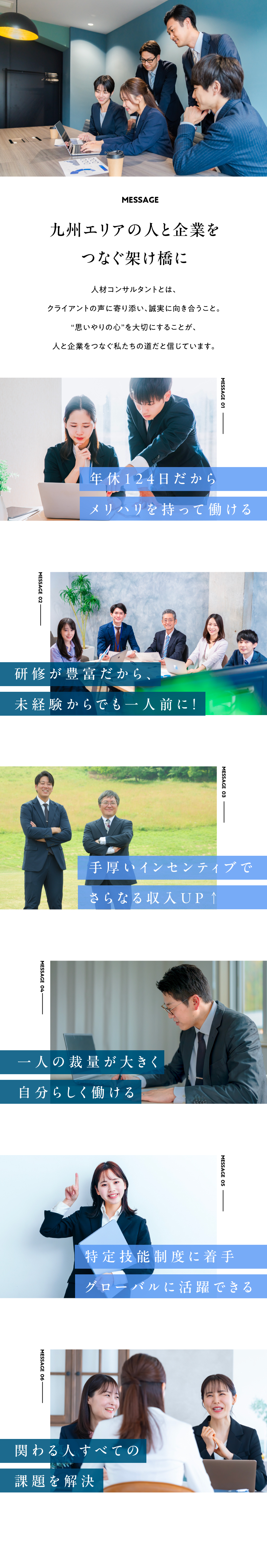 《未経験OK》充実の研修で人材コンサルタントに／《メリハリ》完休2日制◇年休124日◇長期休暇OK／《収入UP》月給30万円スタート！インセ・手当充実／株式会社ベストワン