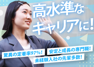 一般財団法人建設物価調査会