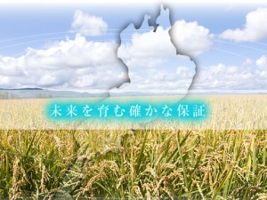 滋賀県農業信用基金協会
