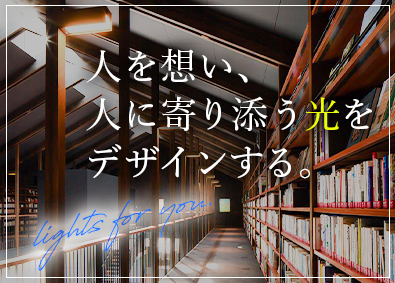 株式会社フェノメノンライティングデザインオフィス