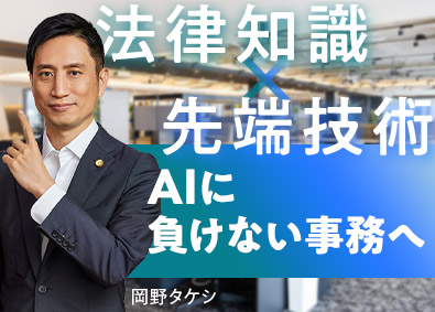アトム法律事務所弁護士法人