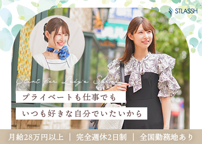 株式会社クリア【STLASSH（ストラッシュ）】