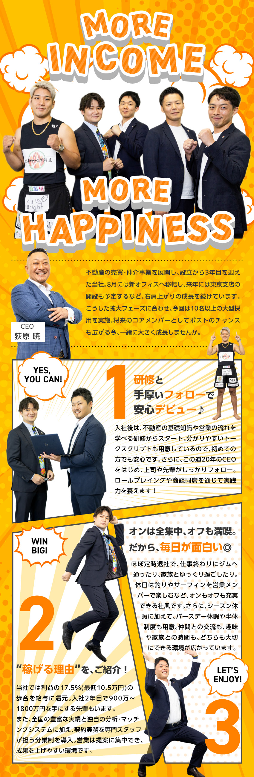 【高収入】利益の17.5％をインセンティブで支給／【未経験歓迎】10名以上の積極採用中／導入研修あり／【働きやすさ】定時退社／週休2日制／シーズン休暇／株式会社あかつき興産