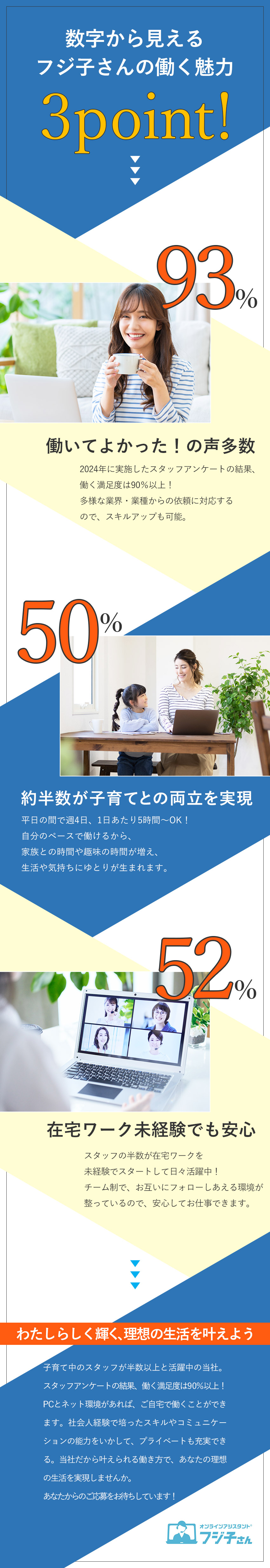 【フルリモート】通勤時間なし！自分の時間を増やせる／【働く時間は調整可】平日週4日／1日あたり5時間～／【安心のチーム制】業務はチームで対応！相談もできる／ＢＰＯテクノロジー株式会社