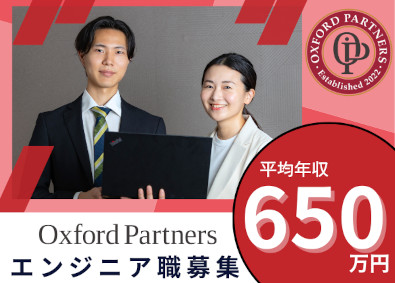 オックスフォードパートナーズ株式会社