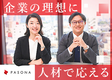 株式会社パソナ