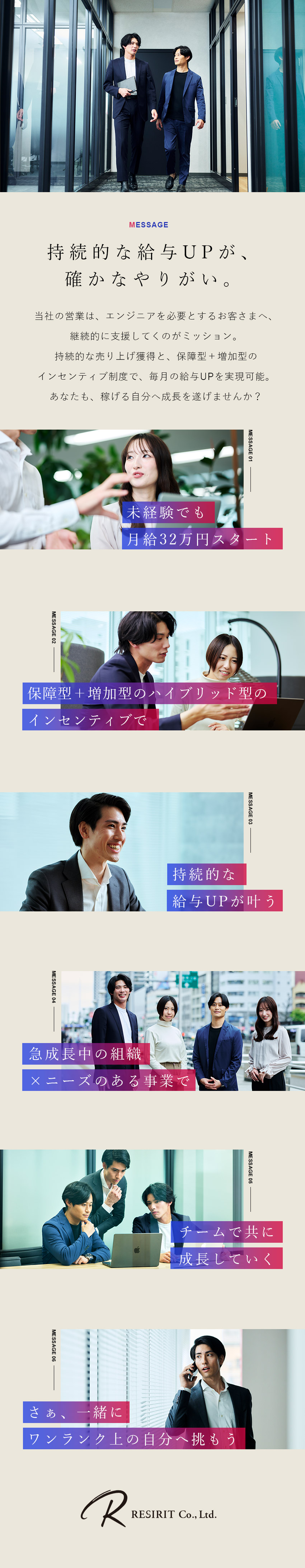 未経験から月収32万円以上／インセン10万円保証付／全員が稼げるハイブリット制度／初年度年収420万～／ネクタイ不要／AI活用／伏見駅5分／実質休137日／レジリット株式会社