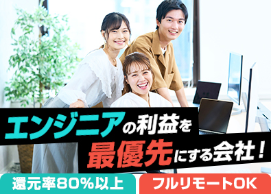 株式会社エクシードテック